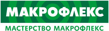 Макрофлекс (Makroflex)